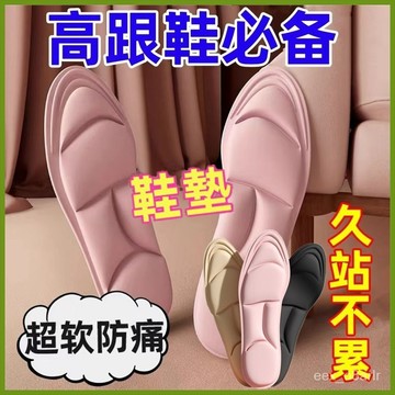 高雄現貨速發 5D按摩防痛透氣網佈鞋墊👡5D踩屎感鞋墊 鞋墊 海綿鞋墊 泡綿鞋墊 久站不纍腳 記憶鞋墊 鞋墊