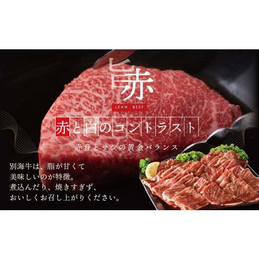 ふるさと納税 北海道 別海町 別海和牛・別海牛 焼肉用 タレ漬け  1.2kg( 400g×3P )× 6ヵ月 特製 焼肉用つけだれつき【北海…