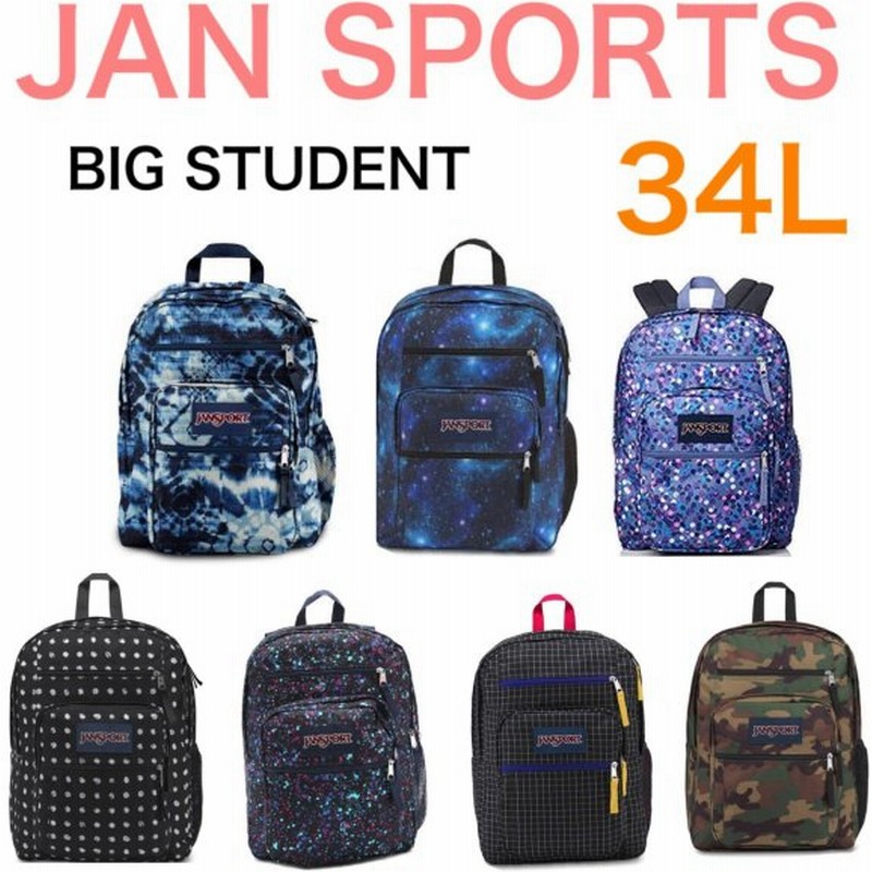 ジャンスポーツ Jansport リュックサック Bigstudent ビッグスチューデント 人気 おしゃれ ロングセラー 学校 通学 大容量 通販 Lineポイント最大0 5 Get Lineショッピング