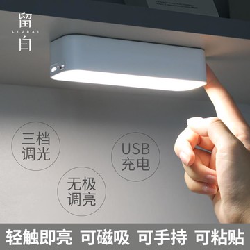 LED小台燈充電宿舍床頭護眼寢室學生小夜燈磁吸附式床上用 99購物節