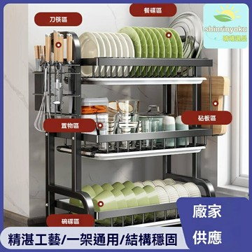 【強力瀝水】廚房置物架 碗碟架 收納架 筷子筒 刀架 多層分區 不鏽鋼材質 防鏽易潔 碗盤刀具一體收納
