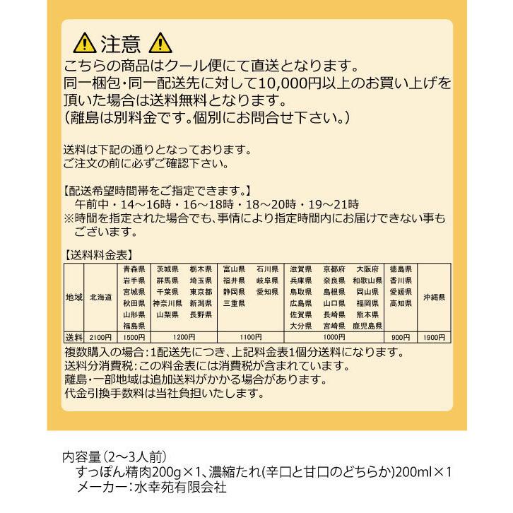  おいしいすっぽん鍋（甘口） 愛媛 産地直送 お鍋 すっぽん 雑炊 おいしい お手軽 鍋セット グルメ 濃厚たれ 甘口