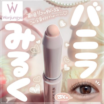 🎀台灣出貨🎀日本 wonjungyo 臥蠶筆 淚袋筆 自然立體 提亮 新色05#06#07#01眼妝 放大雙眼 日系臥蠶
