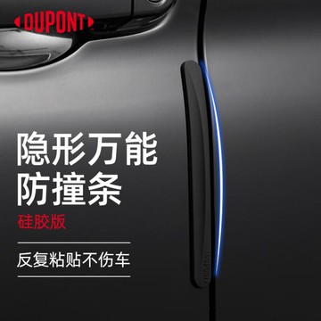 樂天精選 汽車車門防撞條開門防撞貼門邊防刮蹭防擦條後視鏡保護條車貼門條 ATF