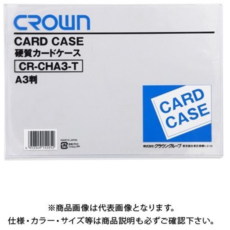 即納！最大半額！】 カードケース 硬質タイプ Ａ３サイズ用 notimundo.com.ec