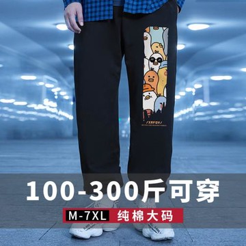 春秋款運動褲束腳加肥加大碼胖子男褲籃球衛褲休閑褲百搭長褲加絨