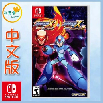 ●秋葉電玩●Switch NS 洛克人X1+X2傳奇合輯 洛克人 X 週年紀念合集 1+2 美版中文