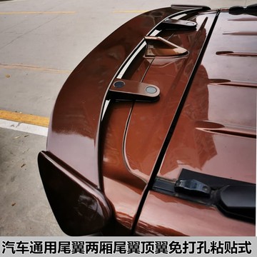 汽車改裝件通用型尾翼 SUV頂翼飛機翼碳紋黑色定風翼兩廂車擾流板