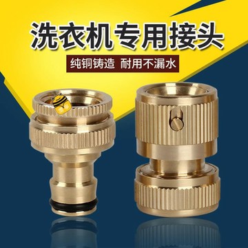 熱銷🔥全銅戶外帶鎖鑰匙配件慢開快開洗衣機嘴網嘴洗車嘴閥芯水龍頭配件SUP