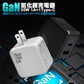 VOORCA精裝版 1C+1A孔 35W氮化鎵+折疊插座充電器(黑/白)支援iphone16系列