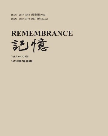 【電子書】记忆：Vol. 7, No. 3
