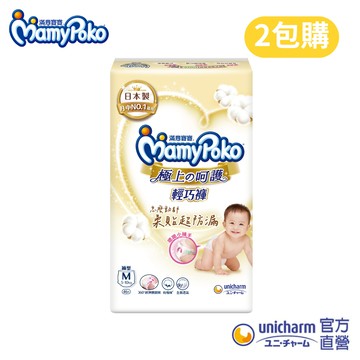滿意寶寶 極上の呵護 輕巧褲 M-XXL (2包/箱) 小量專區 #褲型尿布#紙尿褲#日本白金 │嬌聯官方旗艦店
