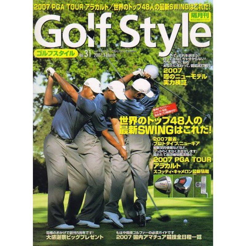 Golf Style (ゴルフ スタイル) 2007年 03月号 雑誌