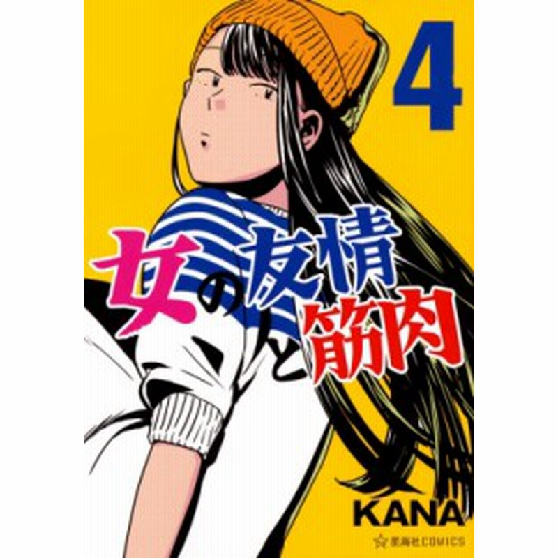 Kana 漫画家