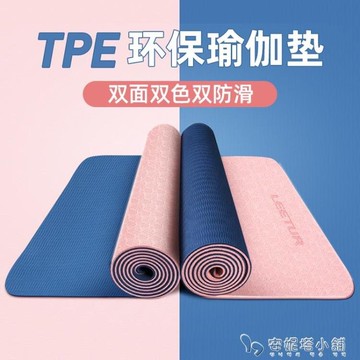 練瑜伽墊子愉珈瑜珈俞加防滑喻咖輸珈健身地墊家用薄款女初學者毯「安妮塔小铺」