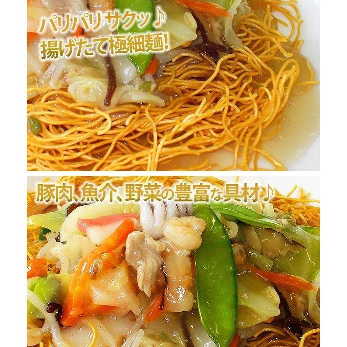 冷凍食品 業務用 お弁当 惣菜 レンジ おかず 食材 食品 長崎皿うどん ご当地 （230ｇ） 国産