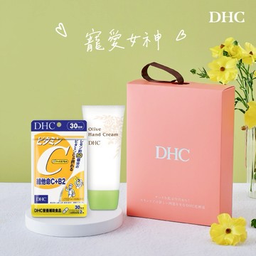 🚚2天出貨【DHC】寵愛我的女神禮盒｜純欖護手霜x1+維他命C+B2(30日份x1包)(免費享品牌禮盒包裝)