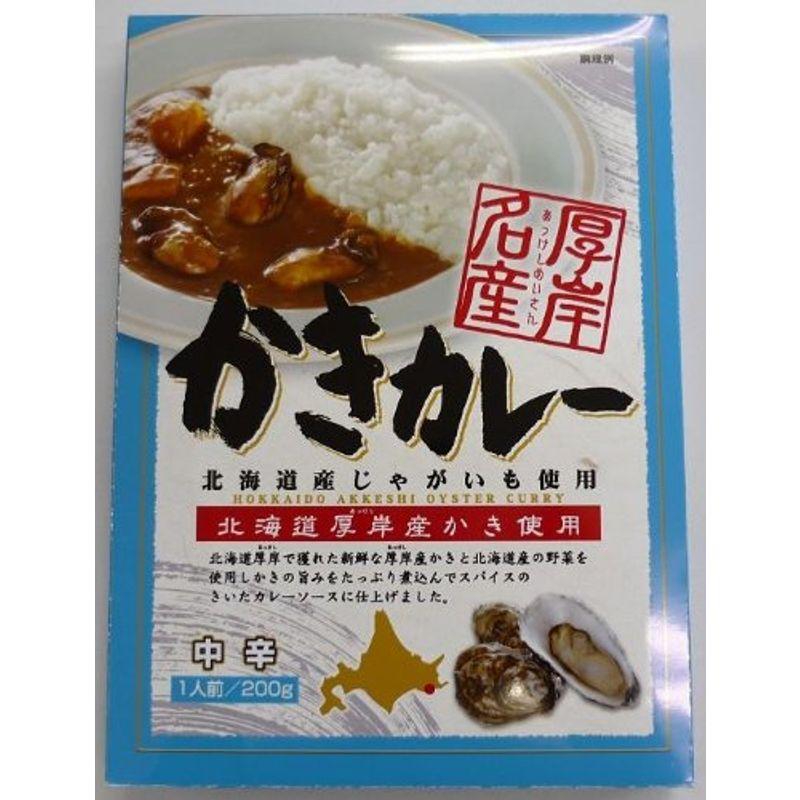 10箱セット 厚岸名産かきカレー中辛200g×10箱セット 全国こだわりご当地カレー