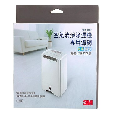 3M HAF 超微米除濕機濾網替換包  RDH-Z80F  1盒