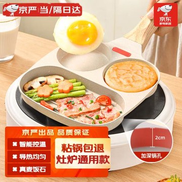 京嚴甄選漢堡鍋平底不粘鍋多功能早餐機煎雞蛋鍋家用四孔煎餅懶人