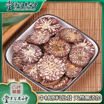 【神農百草堂】大腹皮 大腹皮粉 自然曬幹 泡水 泡茶 250g-500g【原材批發】