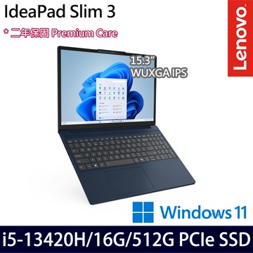 《Lenovo 聯想》IdeaPad Slim 3 83K100PQTW(15.3吋WUXGA/i5-13420H/8G+8G/512G SSD/特仕版)