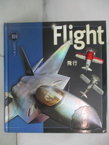 【書寶二手書T2／少年童書_SDI】飛行_馮.哈迪斯蒂作; 邱淑慧譯