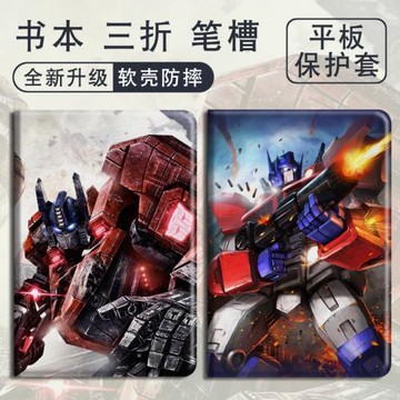 適用ipad2022第十代保護殼air5平板變形金剛動漫pro11寸19三折18筆槽17蘋果air4/3air2全包電腦mini6/5/4皮套
