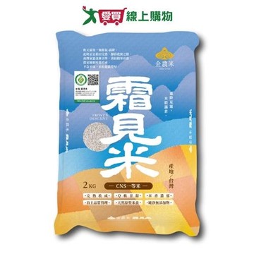 金農米一等履歷霜見米2KG【愛買】