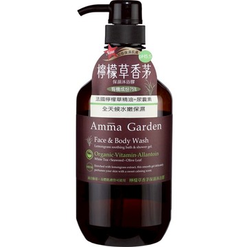 艾瑪花園pH5.5檸檬草香茅保濕沐浴膠750ml