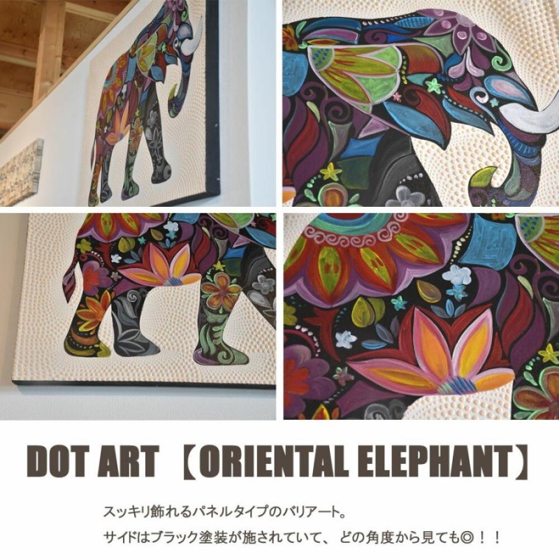 バリ絵画 エレファント長方形 バリ ドットアート バリアート 絵画 バリ