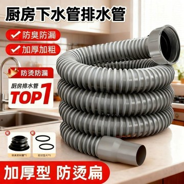 廚房水槽下水管 加厚防裂耐高溫防燙 洗菜盆防臭塞漏水塞 廚房下水配件