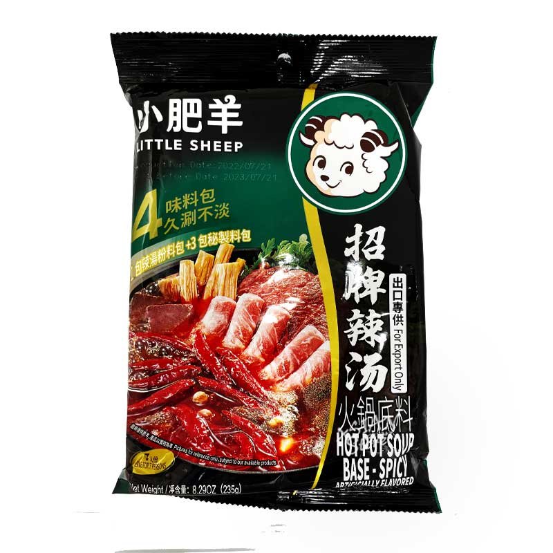 小肥羊火鍋底料 招牌辣湯235g ×2袋　火鍋の素