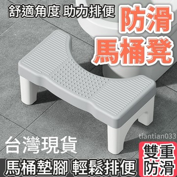 熱賣新款⭐踩腳凳 墊腳凳 浴室椅 馬桶凳 兒童板凳 洗澡凳 傢用加厚 厠所蹲坑神器 成人兒童墊腳凳 坐便凳孕婦腳踏腳踩凳