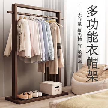 現代簡約落地掛衣架 實木衣帽架 置物架 掛包架 晾衣架