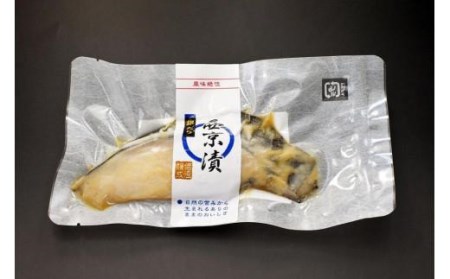 無添加 銀ダラ西京漬８切セット（ 西京漬け 銀 鱈 たら 魚 西京漬け 銀だら 冷凍 西京漬け 漬け魚 添加物不使用 味噌 漬け 西京漬け 酒 おつまみ 西京漬け 惣菜 西京漬け 銀鱈 塩分控えめ1.4% 冷凍 小分け ）