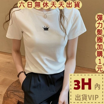 【台灣現貨馬上出貨】隔日到貨 女裝 衣服 上衣 短袖 T恤 韓版 女生衣服 夏天衣服 顯瘦上衣BR1234【現貨24H】
