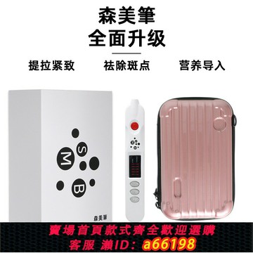 【台灣公司 可開發票】去平疣絲狀疣脂肪粒痦子激光筆點疣筆神器魔力森美筆祛斑掃斑臉部