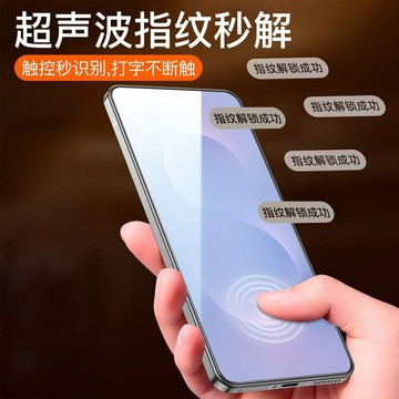 適用三星S25edge超聲波鋼化膜三星S24ultra/S23/S22/W25W24手機膜