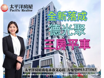 專任沙鹿全新3房平車⚾德光聚｜台中市沙鹿區永寧路