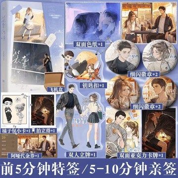 【臺書屋】裝聾作啞 100%正品 雙向救贖 青春言情 含番外 周板娘 著