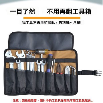 【限時下殺】工具收納捲包 工具包 工具袋 工具收納袋 捲筒工具包 多功能工具包 布牛津布工具包 五金工具包