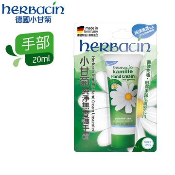 小甘菊純淨無香護手霜20ml