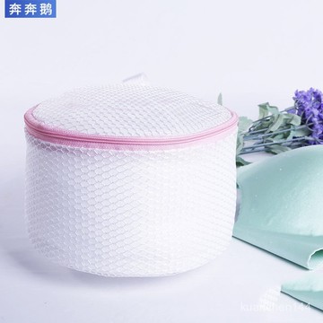 內衣洗衣袋 洗衣袋 內衣袋 機洗文胸可用 網袋 洗衣機胸罩文胸袋 清潔袋