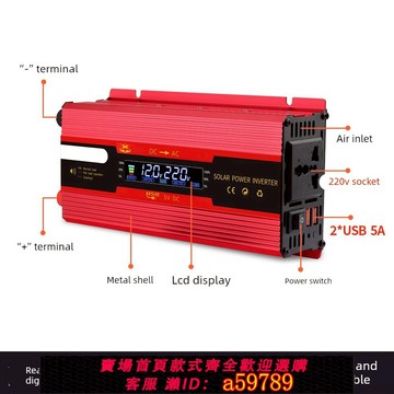 【台灣公司 可打統編】純正弦波車載逆變器12v24v轉220v家用電源轉換器6000w大功率通用
