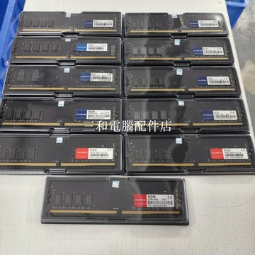 【三和電腦配件店】七彩虹8g2400/2666/3200 臺式機四代內存，支持四代所有主板， 測試好發貨，保修一年只換不修。支持七天無理由