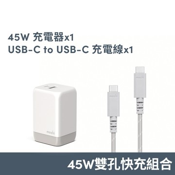 Moshi【快充組】Rewind GaN 45W 充電頭+USB-C to USB-C 充電線（灰）
