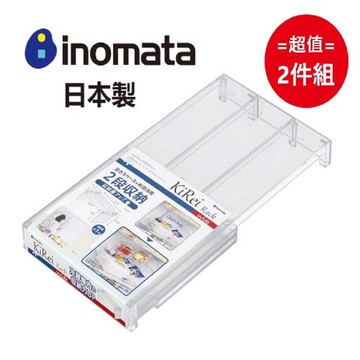 日本製【Inomata】冰箱收納架-寬款 超值2件組