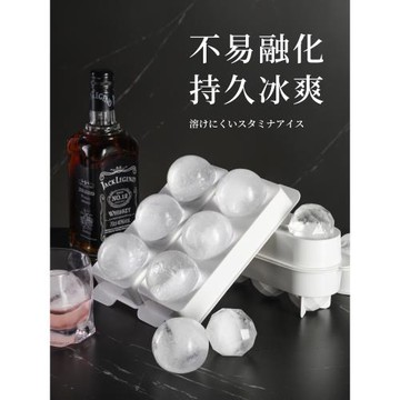 日本冰球模具威士忌球形冰箱冰塊制作器神器冰塊盒制冰盒冰格冰盒