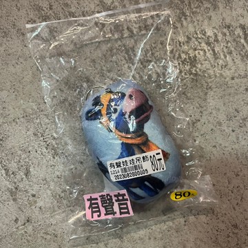 (沐沐屋) 有聲娃娃吊飾 玩具*